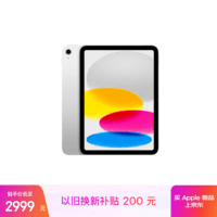 Apple/苹果 iPad11英寸 A16芯片2025年款 平板电脑 (128GB WLAN版/学习办公娱乐)银色
