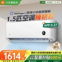 小米（MI）空调1.5匹 巨省电 新一级能效 变频冷暖智能自清洁壁挂式空调挂机纯铜管 十年质保 1.5匹 一级能效 KFR-35GW/S1A1