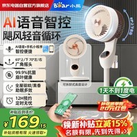 小熊（Bear）【轻音循环】空气循环扇家用电风扇大风量摇头落地扇驱蚊语音遥控轻音卧室节能抑菌扇DFS-C38P1