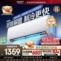 AUFIT空调奥克斯出品特省电大1.5匹空调挂机新一级能效变频冷暖双排铜管省电空调KFR-35GW/BpR3AFQG(B1)