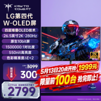 KTC 26.5英寸2K 280Hz  LG第四代OLED四层堆叠 0.03ms10bit 逐台校色音响硬件防蓝光电竞显示器G27P6M