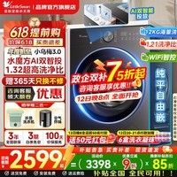 小天鹅（LittleSwan）【小乌梅3.0】12公斤滚筒洗衣机一级能效水魔方全自动家用洗脱/洗烘一体带烘干  补贴以旧换新 滚筒单洗 【无烘干】12公斤升级双智能投放20