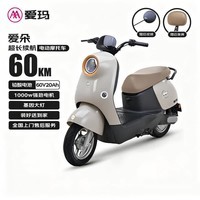 爱玛电动摩托车 爱朵爱玛电动车京东自营电瓶车铅酸电池长续航大踏板国民好车直播间便宜 米