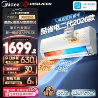 美的空调挂机 大1匹/1.5匹 酷省电 新一级能效 变频冷暖 省电空调 大1匹壁挂式挂机 酷省电二代 大1匹 KS2