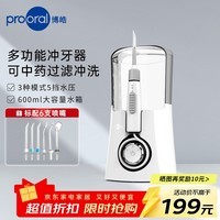 博皓（prooral）冲牙器家用台式洗牙器水牙线牙齿冲洗器声波洁牙器 多功能医用洗牙器 F15 星空灰