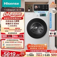 海信（Hisense）璀璨棉花糖滚筒洗衣机全自动热泵洗烘一体13KG大容量全家筒活水洗WH130E8Q-1以旧换新补贴京东自营
