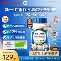 善存男士复合维生素 B族锌硒DVCEDVK2钙铁生物素多维元素片 蓝瓶120粒