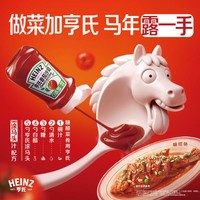 亨氏（Heinz）番茄酱 挤压瓶倒置装番茄沙司360g[0添加防腐剂/色素*]意面薯条酱