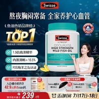 Swisse斯维诗高浓度深海无腥鱼油1500mg胶囊含omega-3 400粒/瓶熬夜胸闷