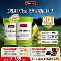 Swisse斯维诗 胆碱护肝片小绿瓶奶蓟草片熬夜职场高压养肝解酒120片*2瓶