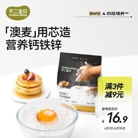 不二宝贝营养低筋面粉1kg蛋糕烘焙家用小麦粉馒头搭婴儿幼儿宝宝自制辅食