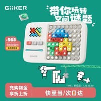 计客超级积木电子拼图益智玩具儿童男女孩生日礼物学生桌游图形思维机