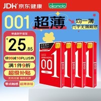 冈本 001 避孕套 安全套 超薄标准3只*4盒 成人情趣计生用品 进口