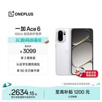 一加 Ace 6 12GB+256GB 闪白 oppo 骁龙 8 至尊版 165Hz 超高刷护眼电竞屏 游戏电竞5G手机 国家补贴