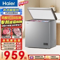 海尔(Haier)200L单温冰柜小型家用小冰柜减霜一级能效冷藏冷冻转换深冷冷柜小冰箱BC/BD-200GHS9D