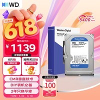 西部数据（WD）1TB 台式机机械硬盘 WD Blue 西数蓝盘3.5英寸 5400转64MB SATA CMR垂直DIY装机电脑硬盘 WD10EARZ
