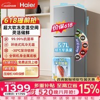 海尔251L三门冰箱小型家用小户型租房抗菌净味一级能效风冷无霜BCD-251WGHC3E7XM以旧换新国家补贴