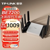 普联(TP-LINK)BE7200 WiFi7家用电竞无线路由器 飞流双万兆版(含SFP)四2.5G口 Mesh USB3.0 性能旗舰 7DR7299