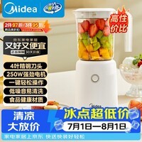 美的（Midea）榨汁辅食料理机橙汁机榨汁杯多功能易清洗家用小型搅拌机果汁机婴儿辅食机MJ-WBL2501B