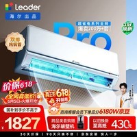 统帅空调 超省电Pro神机 大1.5匹超一级 外机双排纯铜管变频冷暖挂机 国家补贴KFR-35GW/LA2-1