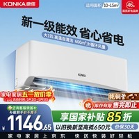 康佳空调大1匹新一级能效变频冷暖 超省电 外机单排铜管 卧室挂机国家补贴KFR-26GW/L1