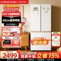 华凌冰箱美的出品502L法式多门冰箱60cm超薄零嵌入一级能效双变频大容量风冷无霜HR-520WUFPZ国家补贴