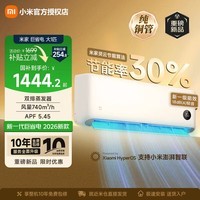 小米（MI）米家空调 巨省电 大1匹新一级能效 26款 家用卧室壁挂机 双排蒸发器 26GW-PG10/N1A1 巨省电 大1匹 26款