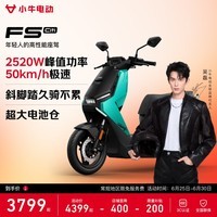 小牛FS Citi 电动轻便摩托车智能长续航高速通勤成人外卖男女骑手电瓶代步电轻摩 到店自提