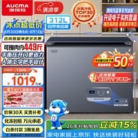 澳柯玛(AUCMA)蓝擎系列312升单温家用减霜小冰柜冷藏柜冷冻柜超低温电控卧式冰箱 BC/BD-312DHX 以旧换新