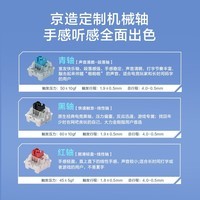 京东京造J104红轴 有线游戏机械键盘 极地苍穹 108键全配列炫彩背光混光 电竞码字办公