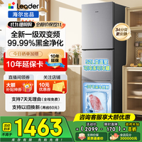 海尔(Haier)冰箱251升三门一级能效双变频节能省电风冷无霜黑金净化-30℃深冷速冻家用薄冰箱Leader系列 251升丨一级变频无霜丨黑金净化丨全变温区