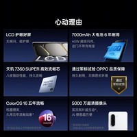 一加 Turbo 6X 【补贴立减15%】新品 LCD护眼好屏 7000mAh超大电池 5G智能手机 白里挑一 12GB+256GB 官方标配【OPPO蓝牙耳机+散热背夹】