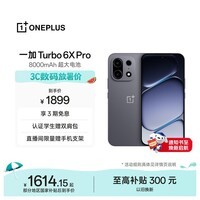 一加Turbo 6X Pro 8GB+256GB 跃马黑 oppo 8000mAh电池 天玑 7400 SUPER 智能长续航手机 国家补贴