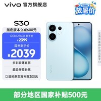 vivo S30 多彩轻薄直屏 5000万索尼超级潜望长焦 高通第四代骁龙7 6500mAh长续航 新品手机 国家补贴 薄荷青 12GB+256GB 官方标配