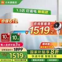 小米(MI)空调米家 1.5匹 巨省电双排款挂机 新一级能效 内外机双排铜管 35GW-PG15/N1A1 整机十年质保 巨省电 26款 大1.5匹 APF5.45 双排冷凝器