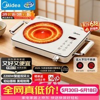 美的(Midea)电陶炉煮茶电磁炉家用新型电磁灶 2200W大功率智能双环火锅炒菜用火锅电池炉围炉煮茶炉MC-HW22E05