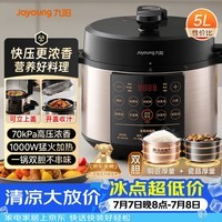 九阳(Joyoung)浓香系列电压力锅5L双胆家用全自动智能预约炖肉煲汤开盖煮猛火Y-50C72电饭煲高压锅4-6人