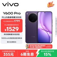 vivo Y600Pro 8GB+128GB 星曜紫 10200mAh耐超低温蓝海电池 耐久抗摔防水 寰宇增强通信3.0 AI手机
