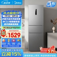 美的271升三门冰箱灰小型电冰箱三开门风冷无霜家用租房新国标一级能效MR-283WTPE国家补贴以旧换新