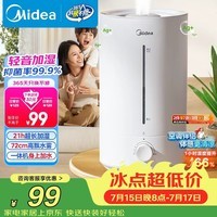 美的（Midea）【小型便携】加湿器家用卧室孕妇婴幼鼻炎静音除菌大雾量空调风扇清凉伴侣桌面生日礼物CS-3VWL
