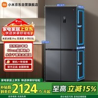 米家小米Pro513L十字门冰箱一级能效变频家用超薄双系统抗菌净味京东自营BCD-513WTMSA