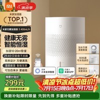 米家小米空气加湿器 无雾加湿器3 400mL/h快速加湿保湿礼品家用卧室大容量办公室婴儿孕妇 4L大容量