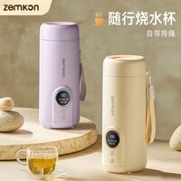ZEMKON电热水杯便携式旅行烧水壶家用保温一体宿舍学生办公室冲奶泡茶杯 米白色-304不锈钢 0.55L