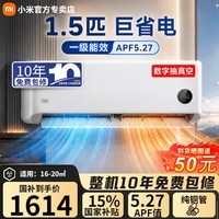 小米空调挂机 1.5匹巨省电Pro 新一级能效变频冷暖 智能自清洁 睡眠款节能壁挂式卧室舒适客厅家用米家 巨省电 1.5匹 16-20㎡