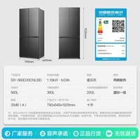 容声超值560L十字双系统大容量四开门家用冰箱一级能效风冷无霜灰国家补贴 SR-560D30CNLBD-KZ51灰