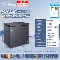 美的(Midea)无霜王181升风冷无霜冰柜家用冷藏冷冻两用200升左右冷柜-40度超低温冰箱BD/BC-181WKEMS国家补贴