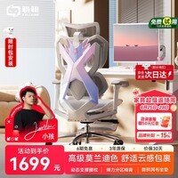骁骑X5独角兽电竞椅子女生椅人体工学椅女友送礼电脑办公游戏力学椅
