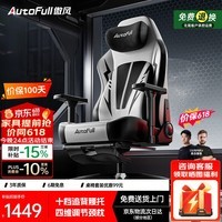 傲风C3Pro银白电竞椅子人体工学椅电脑椅办公椅游戏椅久坐可躺椅