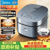 美的(Midea)电饭煲电饭锅4L银钻内胆11大菜单家用智能多功能电饭煲大火力米饭锅MB-RE473(3-4人)