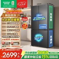 容声550L十字门冰箱大容量双系统除菌净味双循环一级能效家用风冷无霜国家补贴SR-550Q30CNLBJ灰